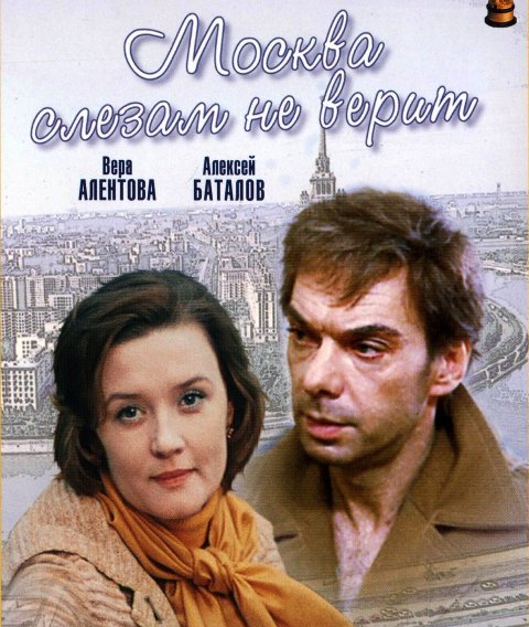 Giới thiệu các bộ phim kinh điển của Nga tại Việt Nam