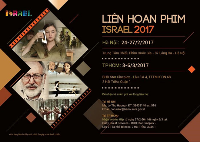 Liên hoan phim Israel 2017