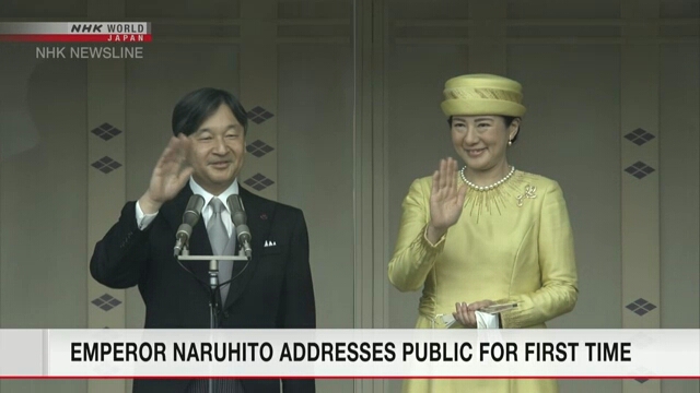 Nhật hoàng Naruhito lần đầu xuất hiện trước công chúng sau đăng quang