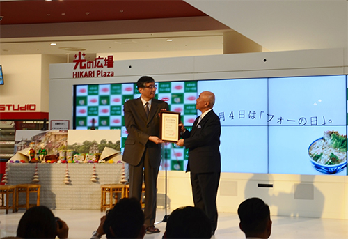 Japan chooses April 4th as annual “Day of Pho”