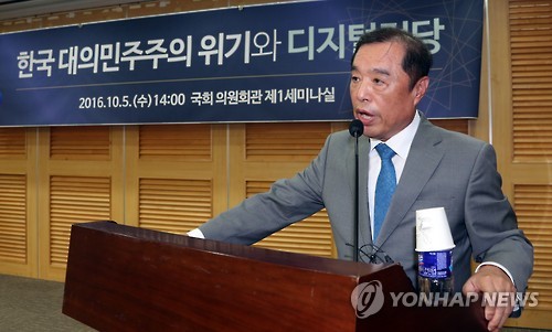 RoK President appoints new Prime Minister