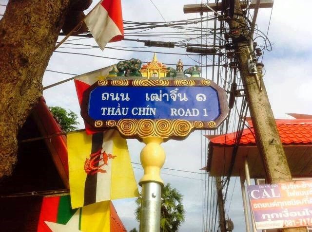 Thailand names road Thau Chin – alias of President Ho Chi Minh