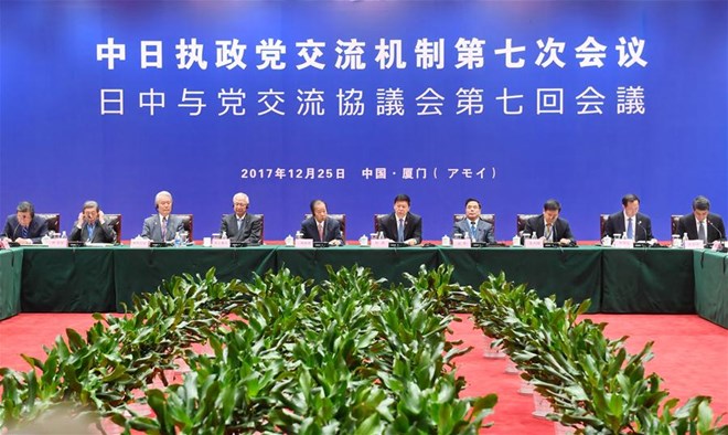 7th meeting of China - Japan ruling parties
