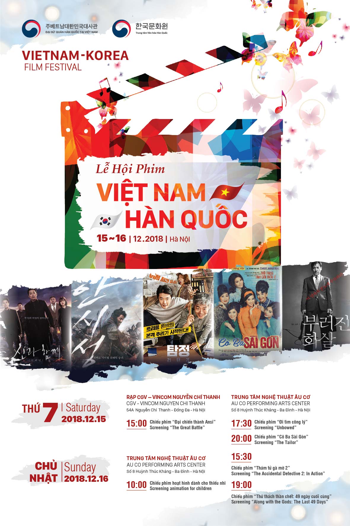 Vietnam – Korea Film Festival 2018 in Hanoi