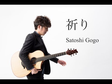 Japanese guitarist Satoshi Gogo to perform in Vietnam