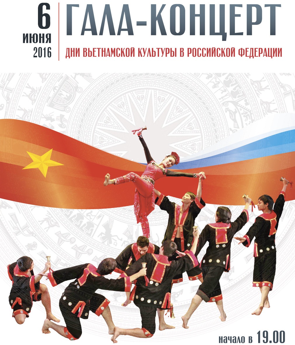 Prochaines journées de la culture vietnamienne en Russie 2016