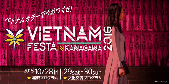 La Fête Vietnam Festa 2016 à Kanagawa Japon