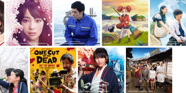 Bientôt le festival du film japonais 2018