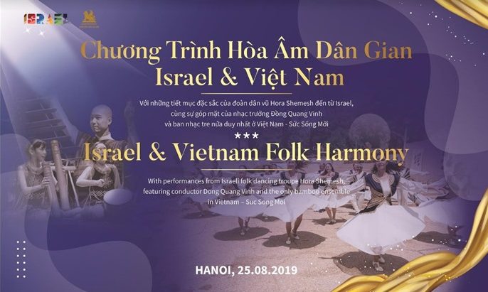 Des échanges artistiques entre Israël et le Vietnam attendus à Hanoi