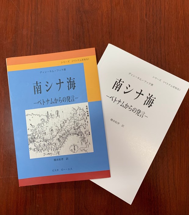 Un livre sur la souveraineté maritime et insulaire du Vietnam traduit et publié au Japon