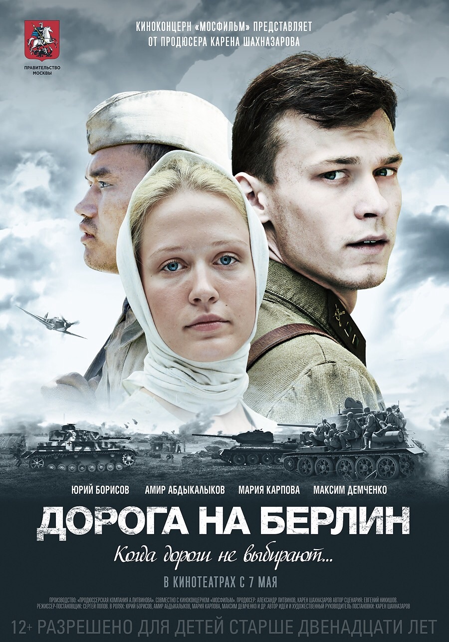 Semaine du film russe 2020 à Hanoi