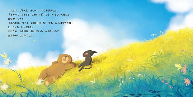 Sortie d’une série ehon illustrée par une artiste vietnamienne au Japon