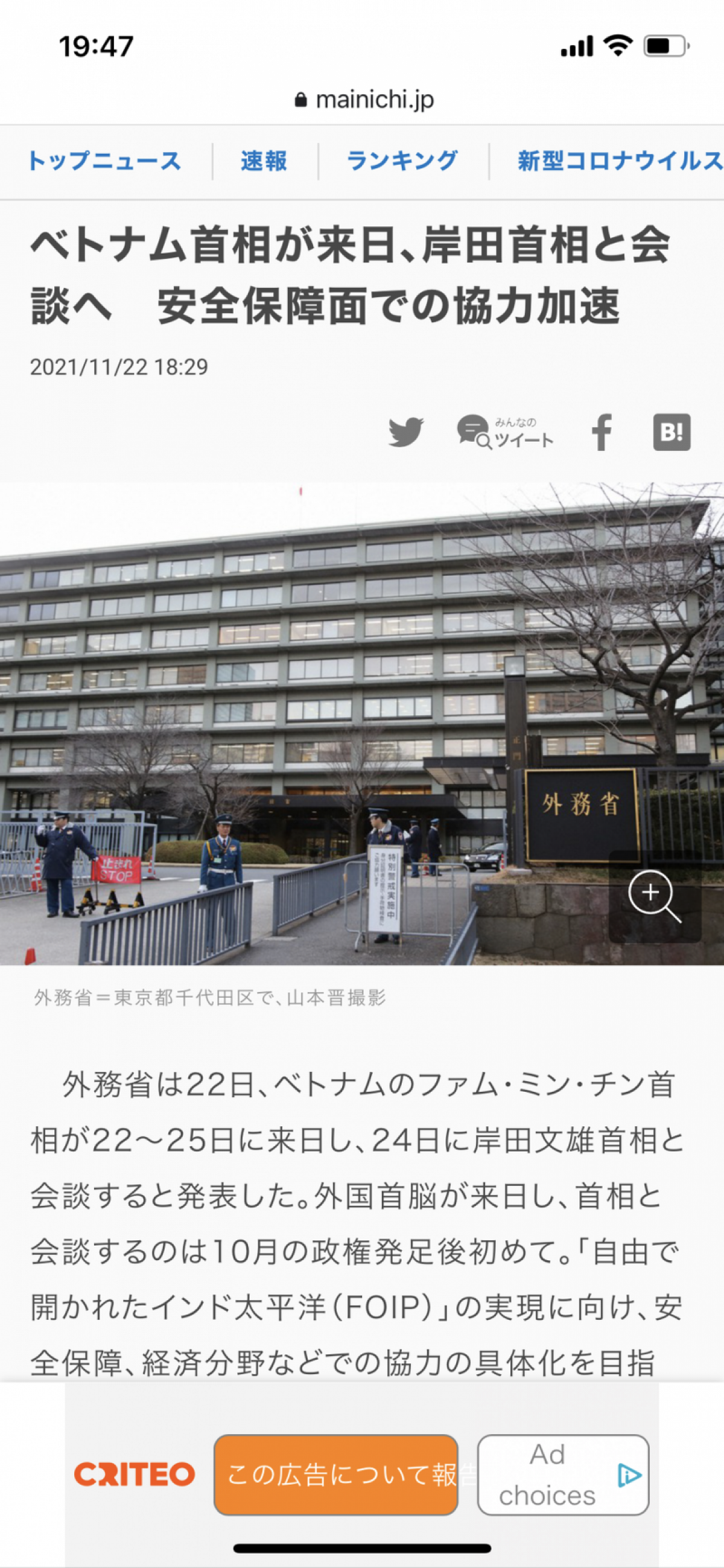 Les informations marquantes du 23 novembre