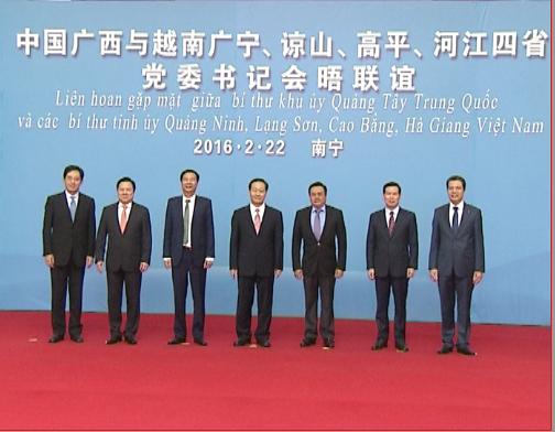 越南边境四省与中国广西壮族自治区区委举行工作会谈