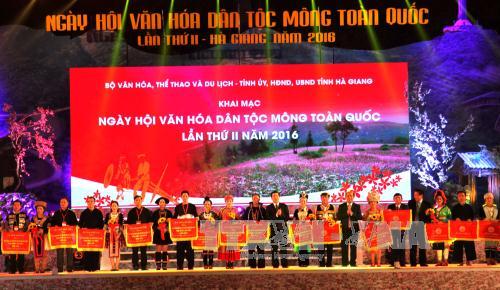 2016年第二届全国赫蒙族文化节精彩开幕