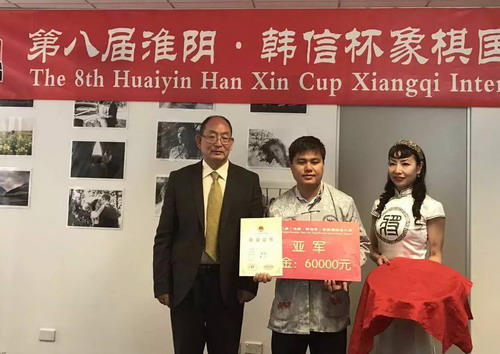 第八届淮阴韩信杯象棋国际名人赛：越南棋手莱李兄摘银