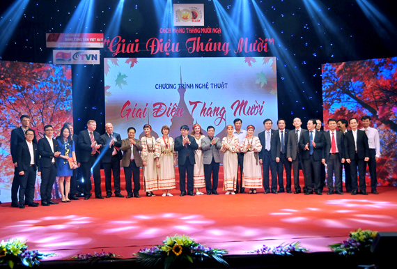 “十月的旋律”艺术晚会在河内举行