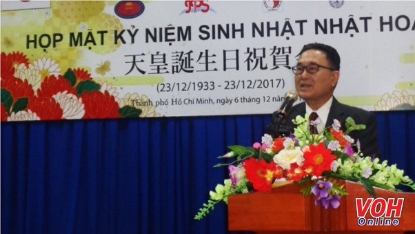 胡志明市举行日本天皇84岁寿辰庆祝活动