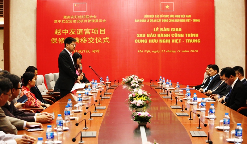 越中友谊宫项目保修期满移交仪式举行
