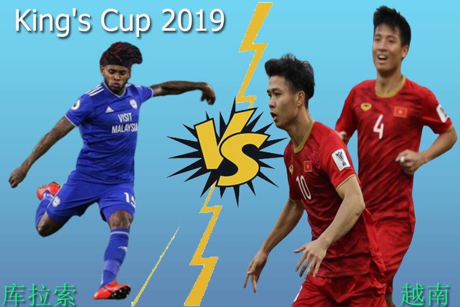 2019泰王杯：越南国家男足队将迎战库拉索队