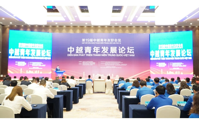 越中青年发展论坛开幕