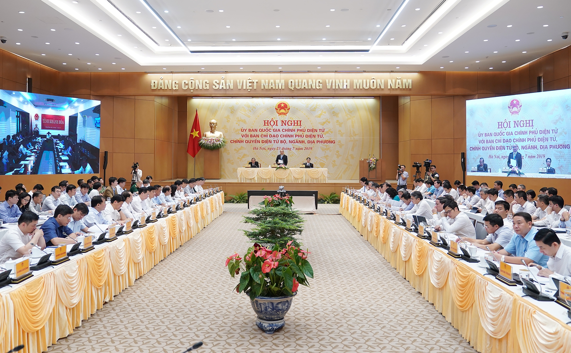 政府举办电子政务国家委员会视频会议