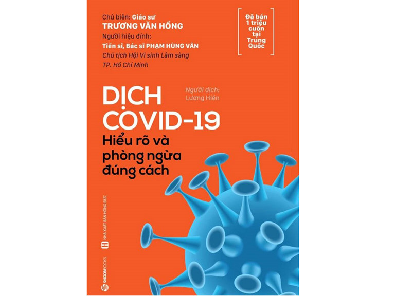 有关防疫的书籍免费发行