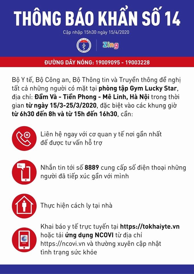 越南卫生部发出第14号紧急通知