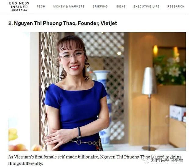 越南女亿万富翁阮氏芳草跻身“亚洲商业变革百人榜”