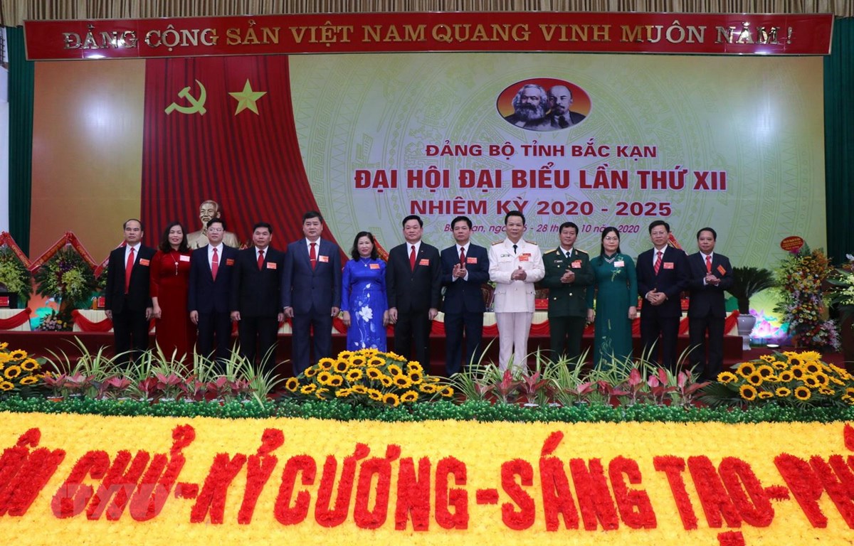 2020-2025年任期越共北浒省第十二次代表大会闭幕