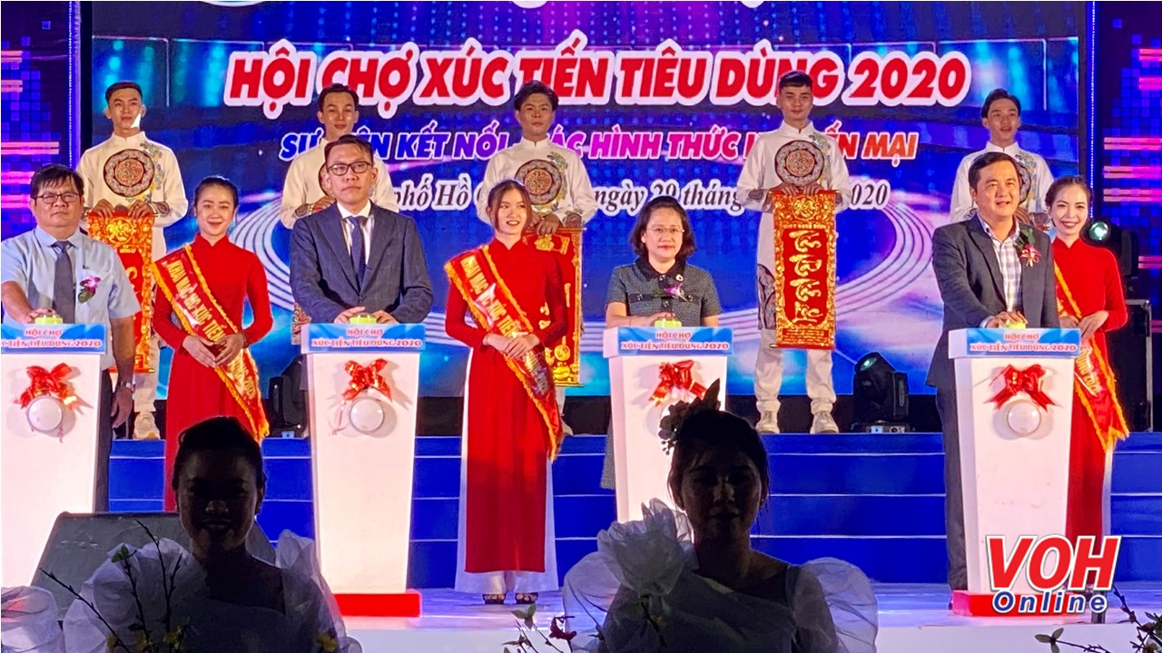 2020年消费促进展览会正式开幕