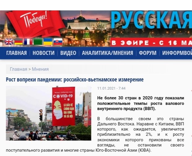俄媒对越南所取得的经济外交成就印象深刻