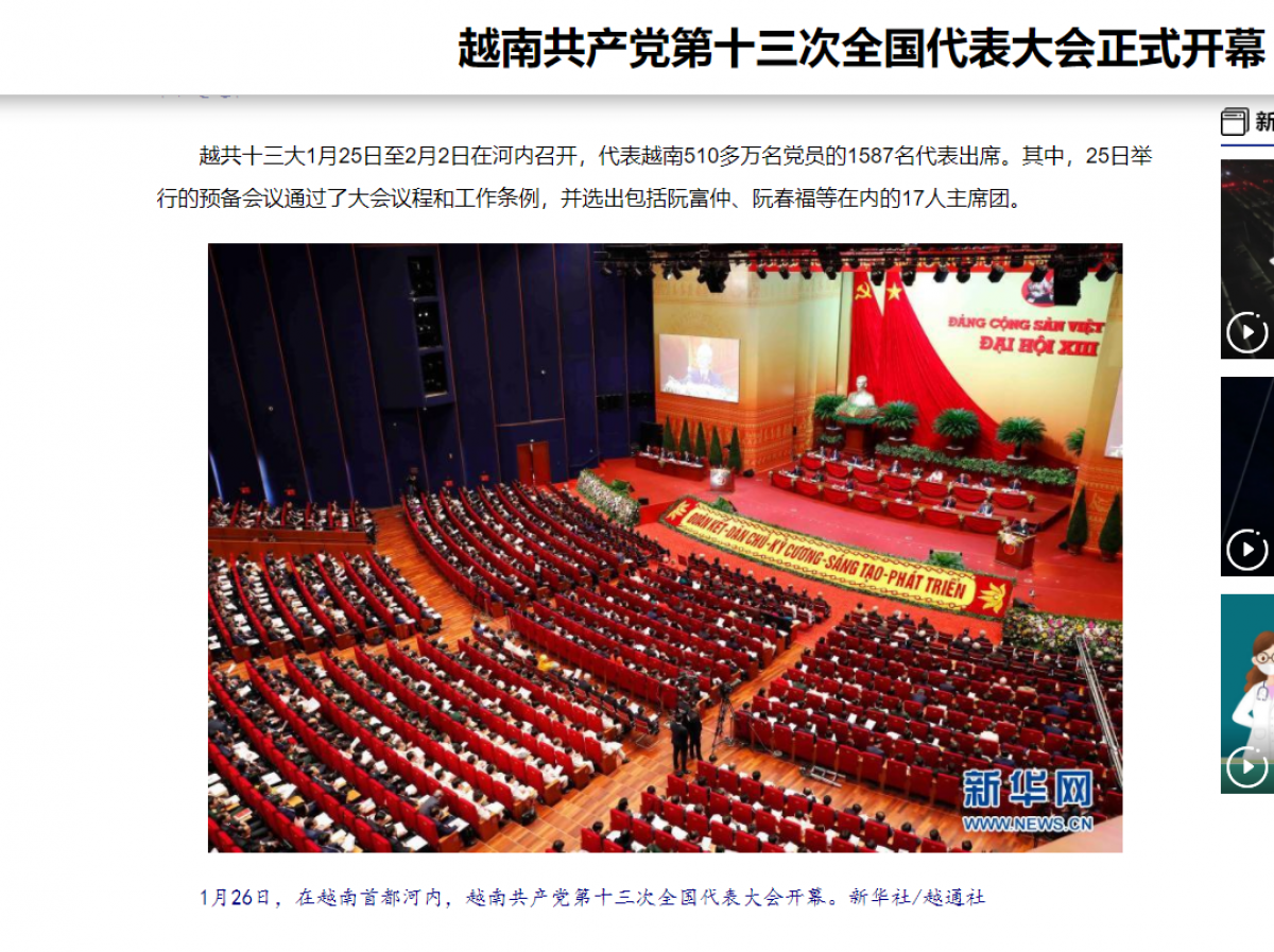 中国媒体广泛报道越共十三大召开