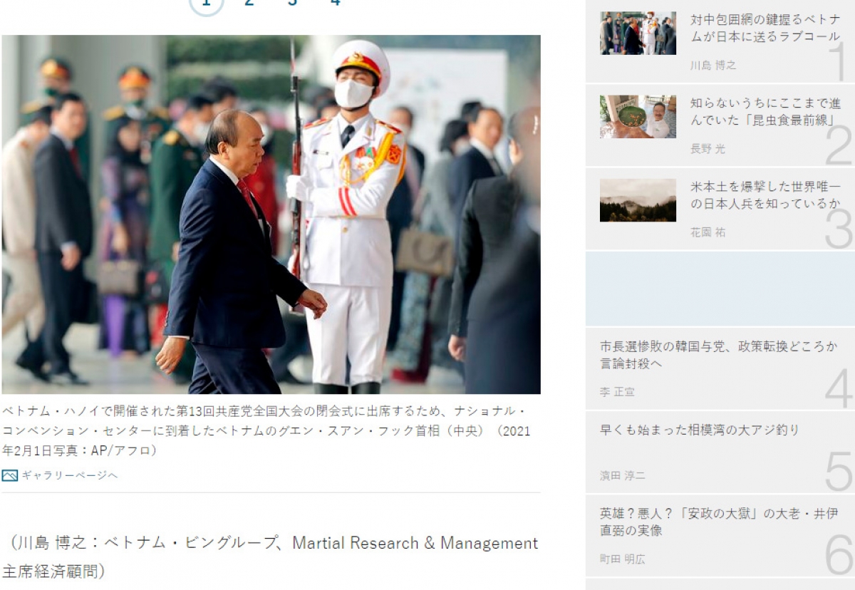 日本专家：日本应加强与越南新政府的关系