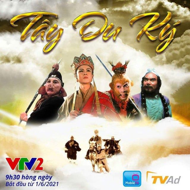 86版《西游记》在越南重播