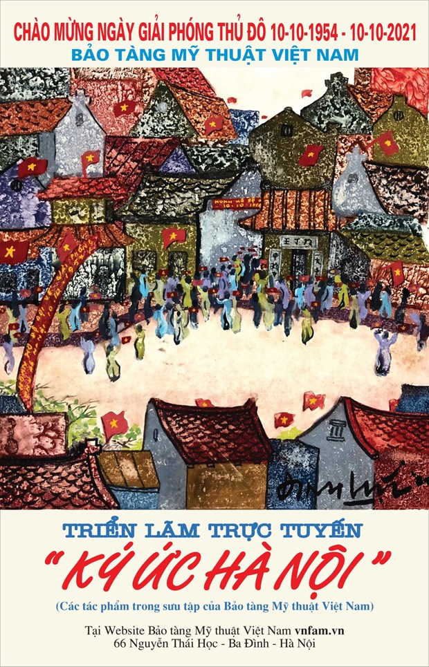 “河内回忆”线上展览开展