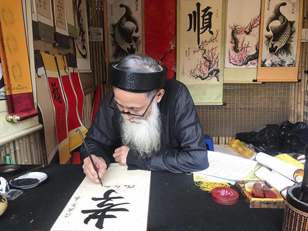 春节求字习俗始于何时