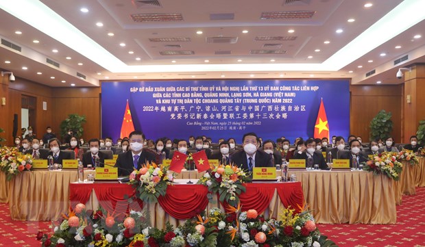 越中边境五省举行2022年新春会晤