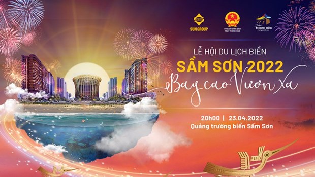 2022 年岑山海滩旅游节