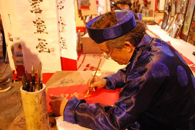 “2010年歌颂党贺新年“书法展览会