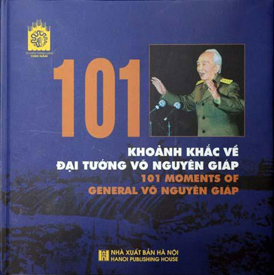 《武元甲大将的101个瞬间》图片集亮相
