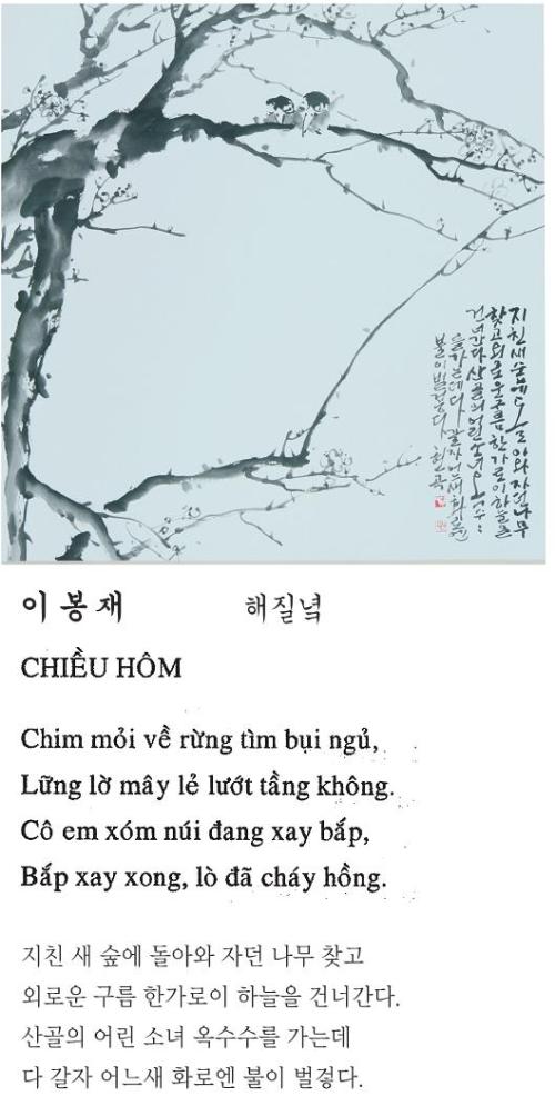 Nhật ký trong tù qua nghệ thuật thư pháp Hàn Quốc