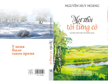 Ra mắt tập thơ Một thời tôi từng có