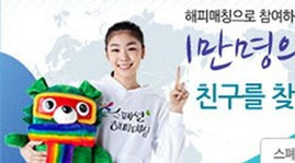 Vietnam to compete in PyeongChang Winter Games