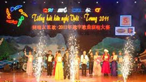 越中大学生交流会在北京举行