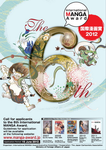 The 6th International MANGA Award opens