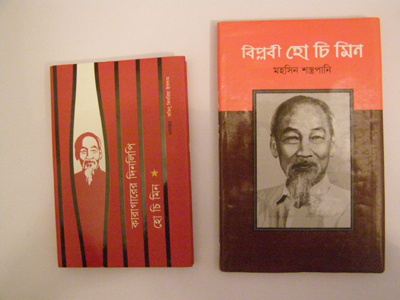 Carnets de prison accueillis au Bangladesh