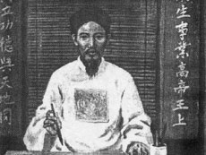 纪念朱文安先师逝世642周年