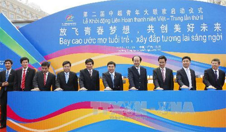 第二届越中青年大联欢正式启动