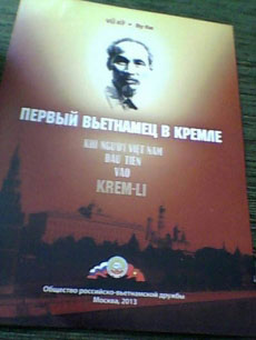 《当第一名越南人走进克里姆林宫的时候》一书俄文版在俄罗斯面世